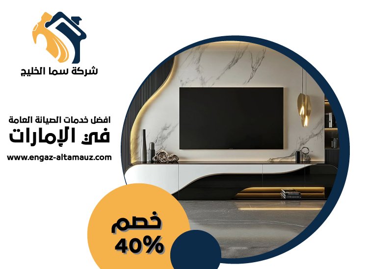 تركيب جبس بورد
