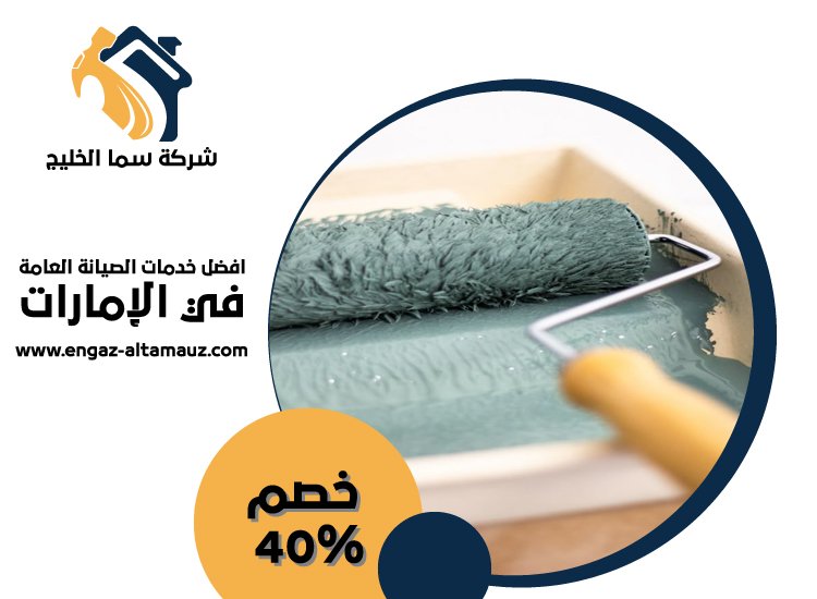 صباغ في السمحة