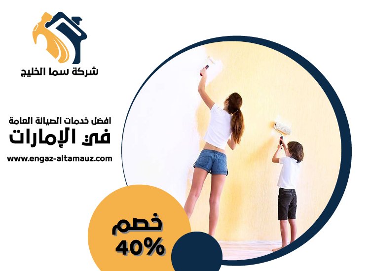 صباغ في السمحة