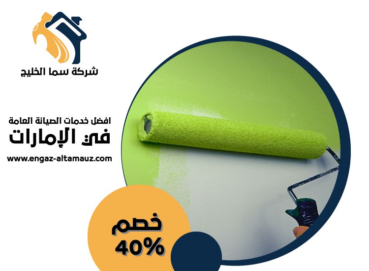 صباغ في السمحة