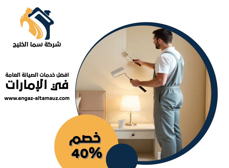 صباغ في السمحة 3 صباغ في السمحة