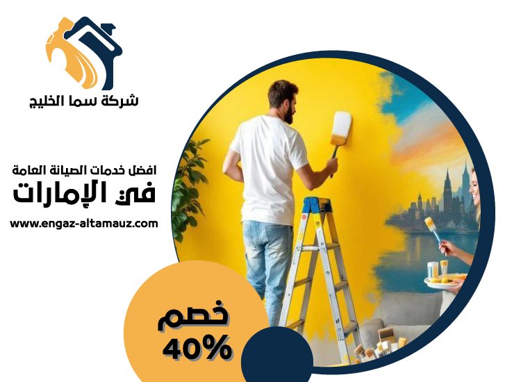 صباغ في السمحة 4 صباغ في السمحة