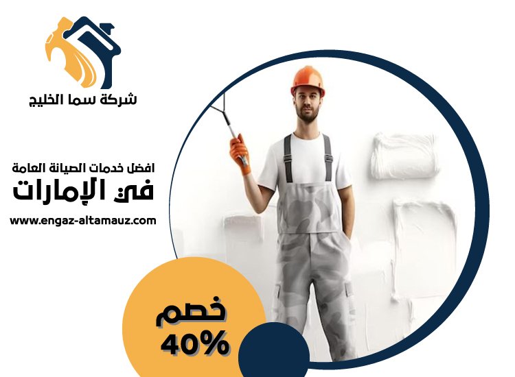 صباغ في السمحة 5 صباغ في السمحة
