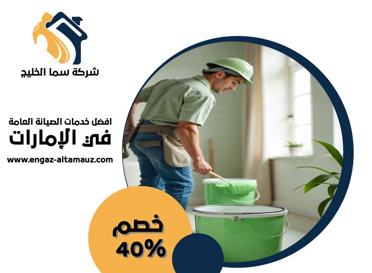 صباغ في الفلاح 4 صباغ في الفلاح
