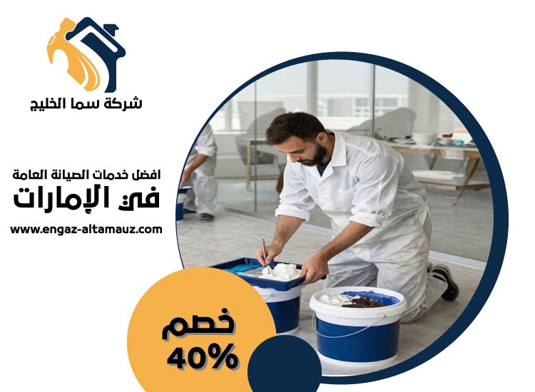 صباغ في الفلاح 5 صباغ في الفلاح