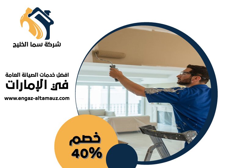 صباغ في العين 5 صباغ في العين