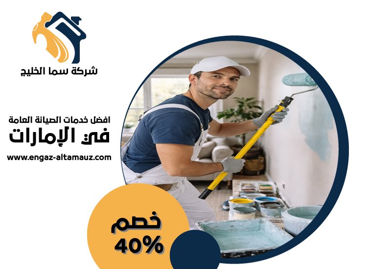 صباغ في العين 1 صباغ