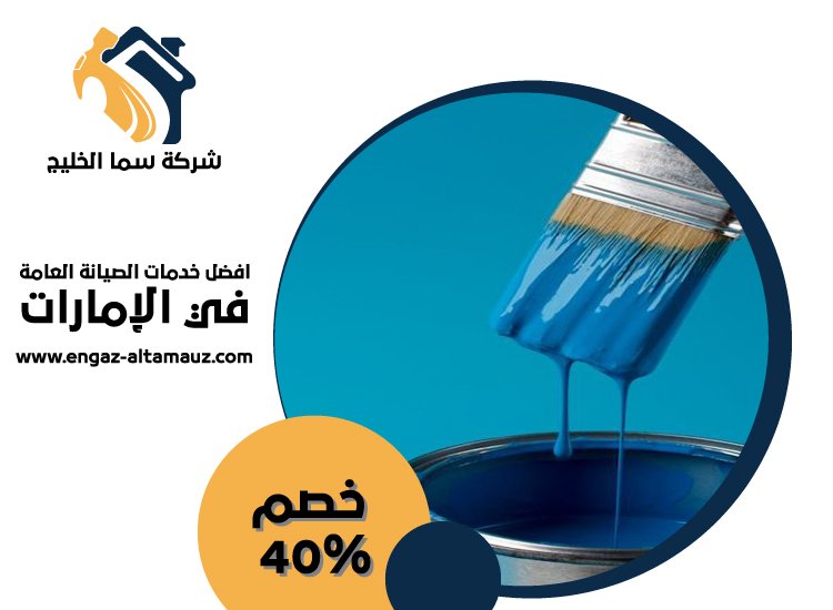 صباغ في العين 4 صباغ في العين