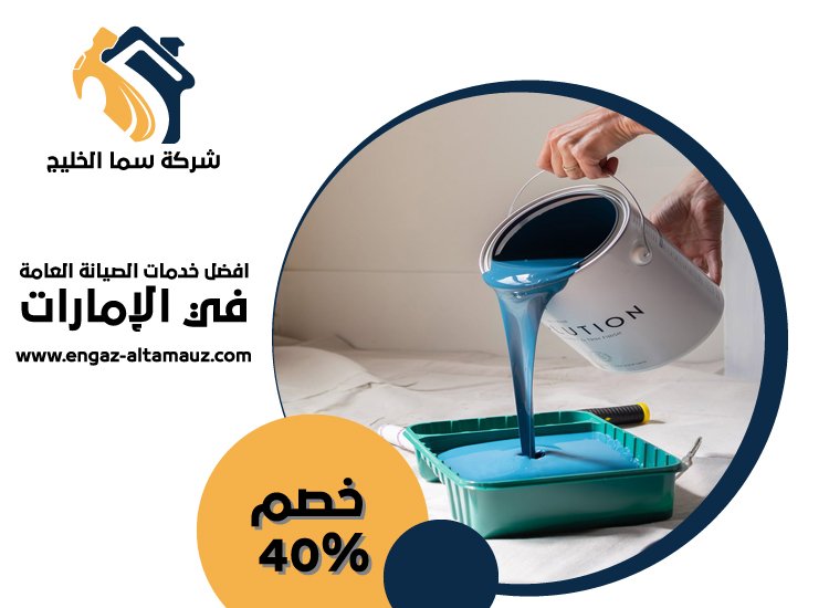 صباغ في العين