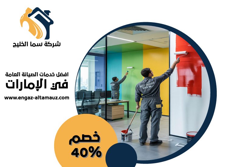 شركة صبغ