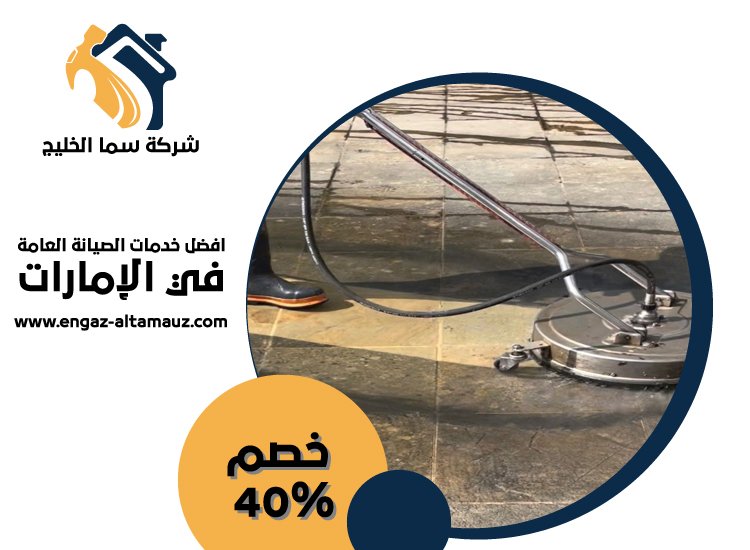 شركة جلي وتلميع رخام العين 17 تكسير وترميم حمامات في العين