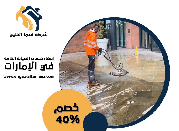 شركة جلي وتلميع رخام العين 3 شركة جلي وتلميع رخام العين