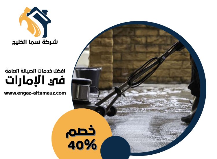 شركة جلي وتلميع رخام العين 5 شركة جلي وتلميع رخام العين