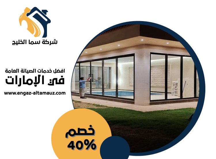 تصنيع وتركيب ساندوتش بانل في دبي 4 تصنيع وتركيب ساندوتش بانل في دبي