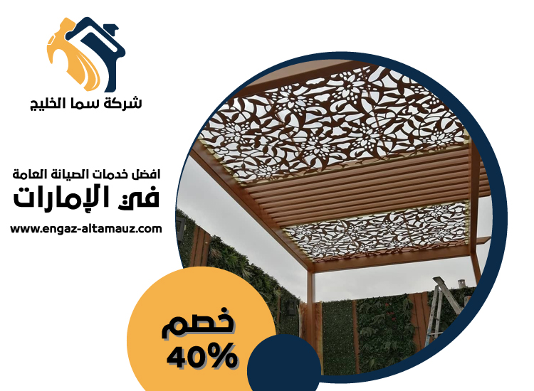 بناء مظلات في الفجيرة 1 بناء مظلات في الفجيرة