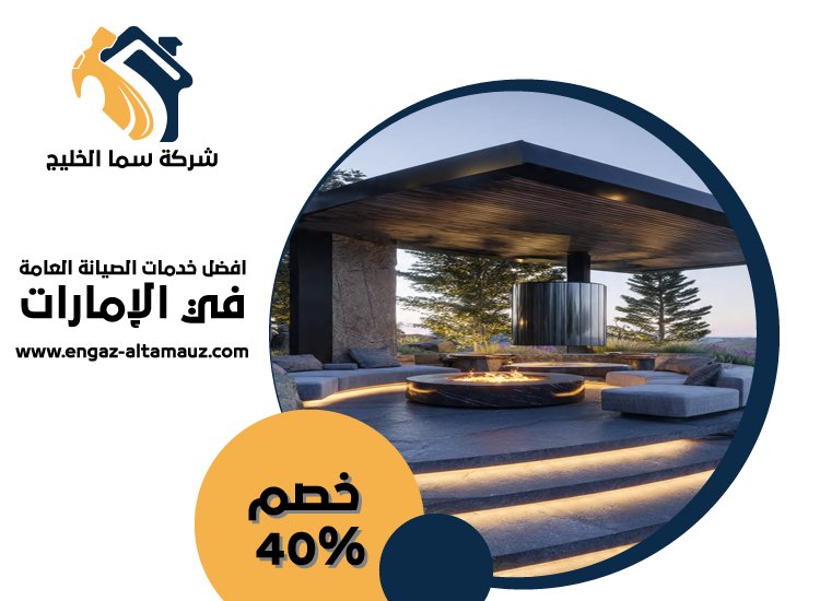 بناء مظلات في ام القيوين 5 بناء مظلات في راس الخيمة