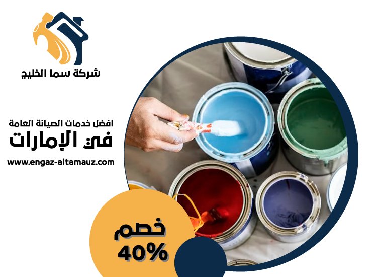 صباغ في الراحة 4 صباغ في الراحة