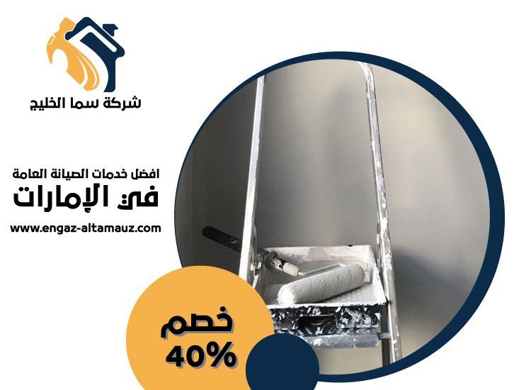 صباغ في الراحة