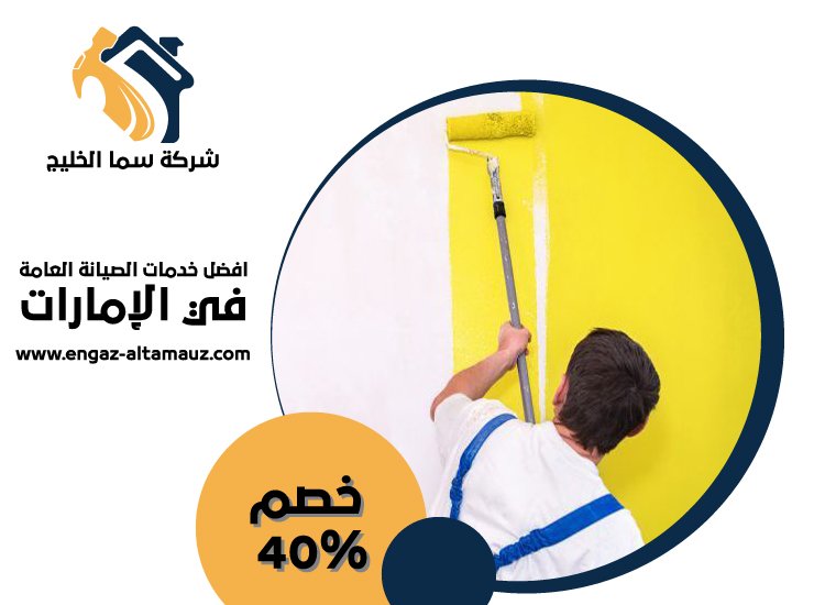 صباغ في الراحة 3 صباغ في الراحة