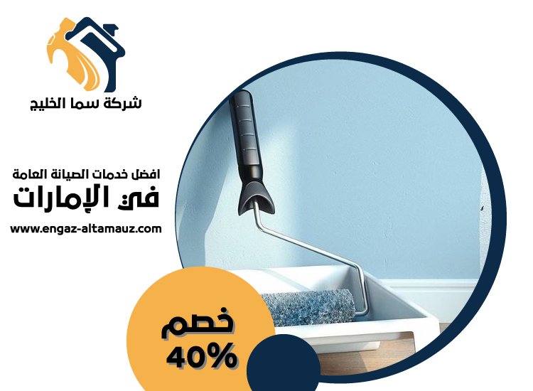 صباغ في الراحة 5 صباغ في الراحة