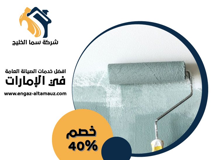 صباغ في الراحة 25 صباغ في الراحة