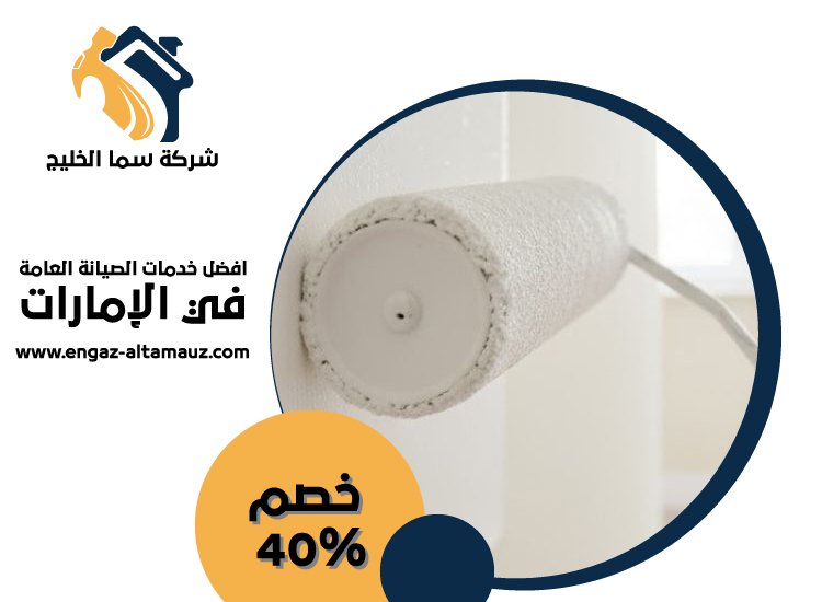 صباغ في الشهامة 5 صباغ في الشهامة