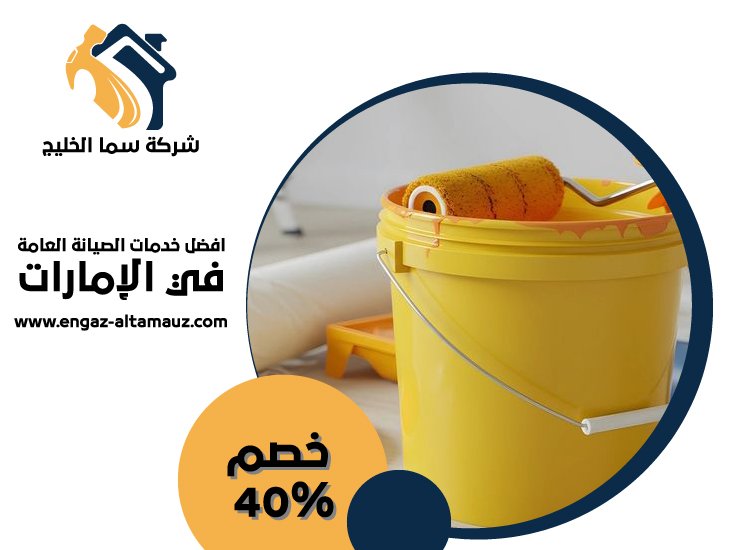 صباغ في الشهامة 4 صباغ في الشهامة