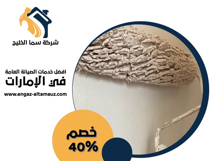 صباغ في الباهية 5 صباغ في الباهية