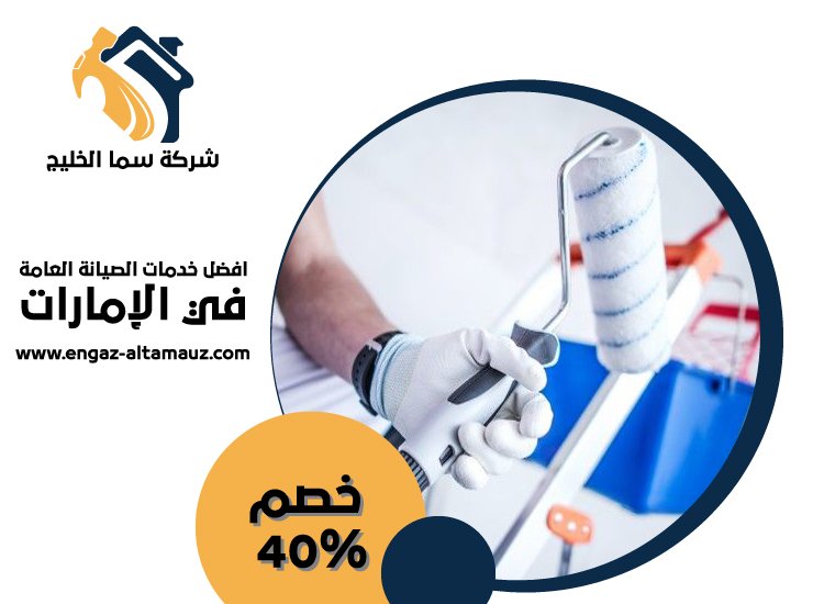 صباغ في الباهية 4 صباغ في الباهية