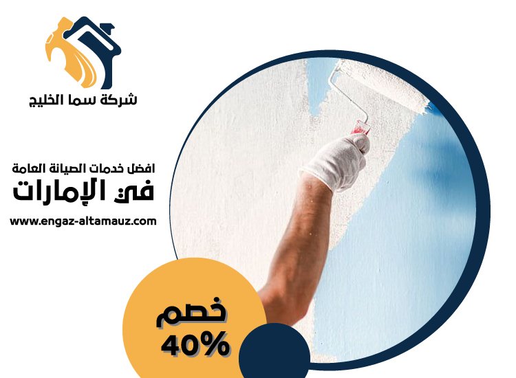 صباغ في بني ياس 3 صباغ في بني ياس