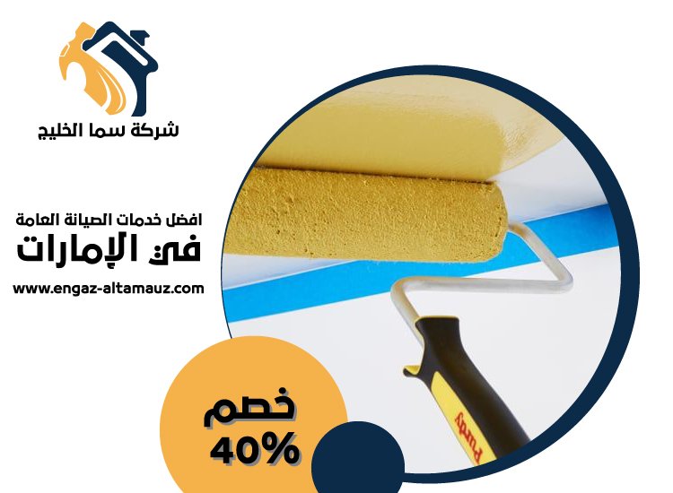 صباغ في الرويس 5 صباغ في الرويس