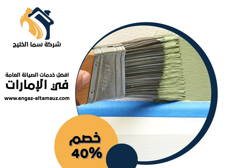 صباغ في الرويس 4 صباغ في الرويس
