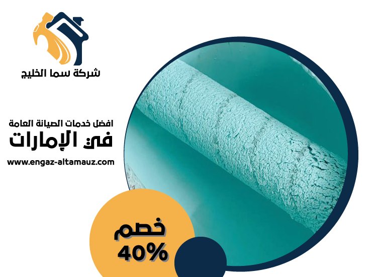 صباغ في الفجيرة 3 صباغ في الفجيرة