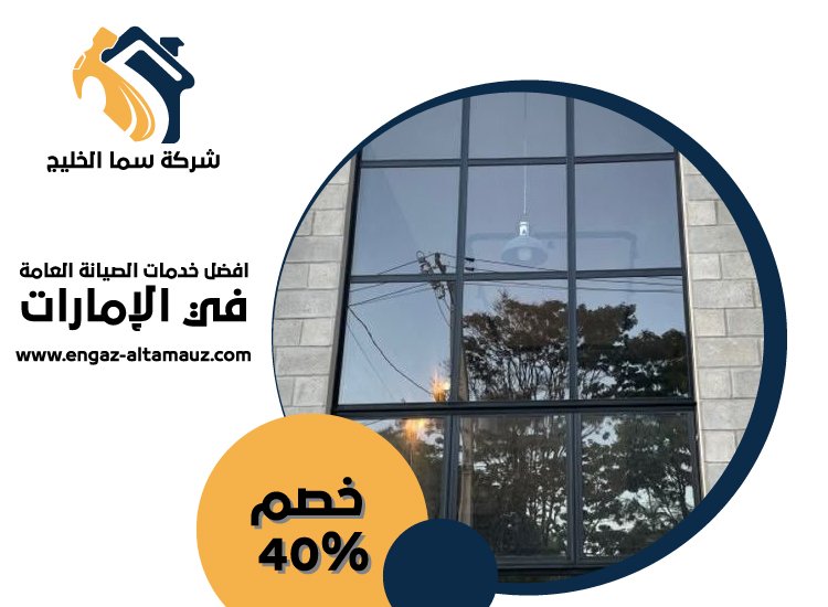 شركات الالمنيوم والزجاج في ابوظبي 3 شركات الالمنيوم والزجاج في ابوظبي