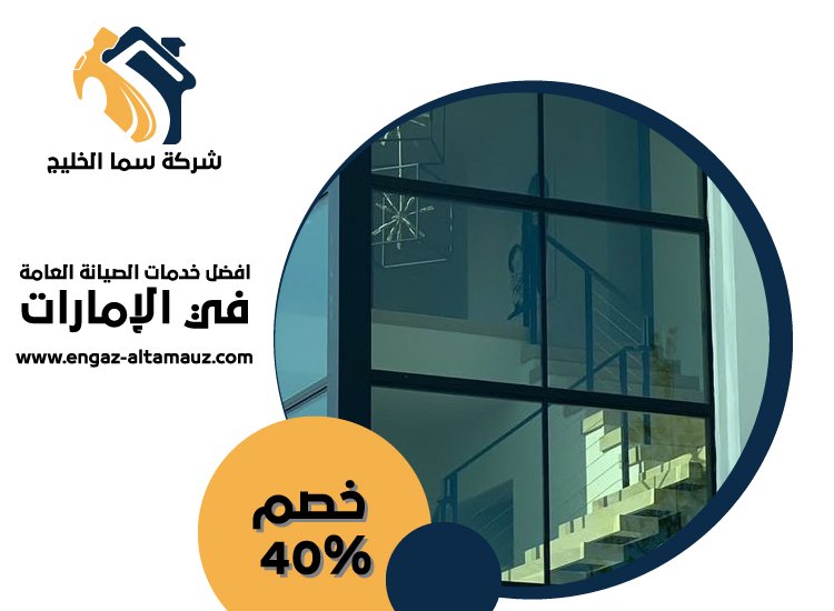 شركات الالمنيوم والزجاج في راس الخيمة 5 شركات الالمنيوم والزجاج في راس الخيمة