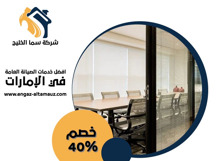 شركات الالمنيوم والزجاج في راس الخيمة 3 شركات الالمنيوم والزجاج في راس الخيمة