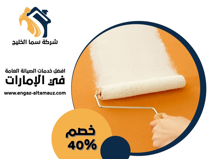 صباغ في جزيرة الريم 5 صباغ في جزيرة الريم