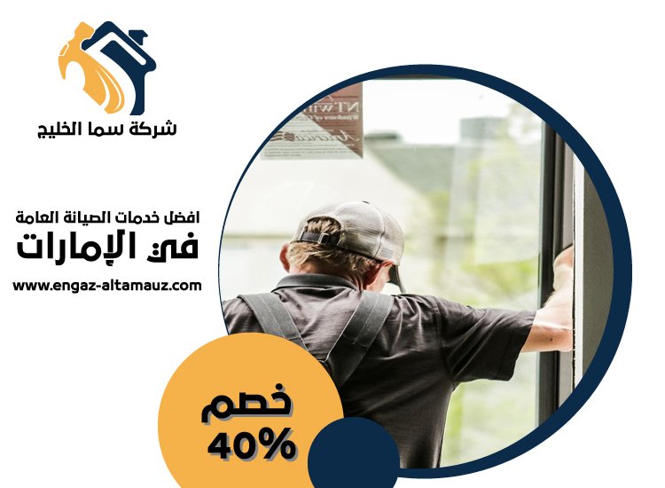 شركات الالمنيوم والزجاج في دبي 3 شركات الالمنيوم والزجاج في دبي