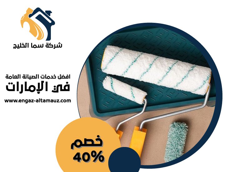 صباغ في جزيرة الريم 4 صباغ في جزيرة الريم