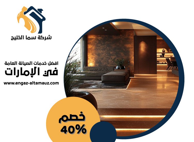 مكتب ديكور في راس الخيمة