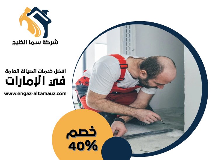 تركيب سيراميك في الشهامة