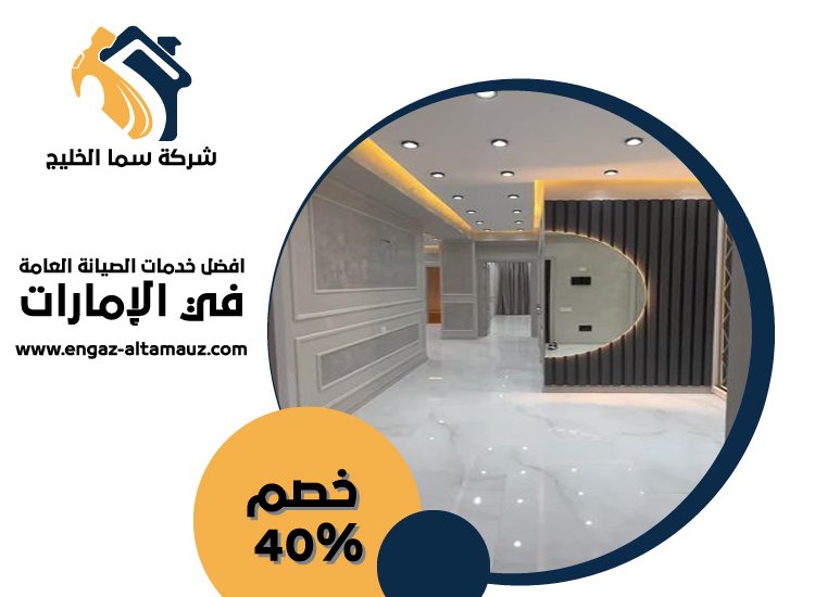 تركيب سيراميك في الفلاح 2 تركيب سيراميك