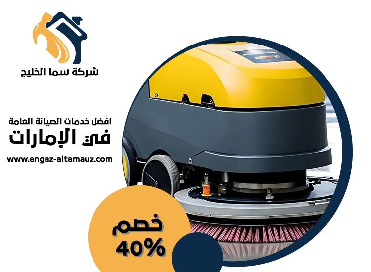 شركة جلي وتلميع رخام الفجيرة 3 شركة جلي وتلميع رخام الفجيرة