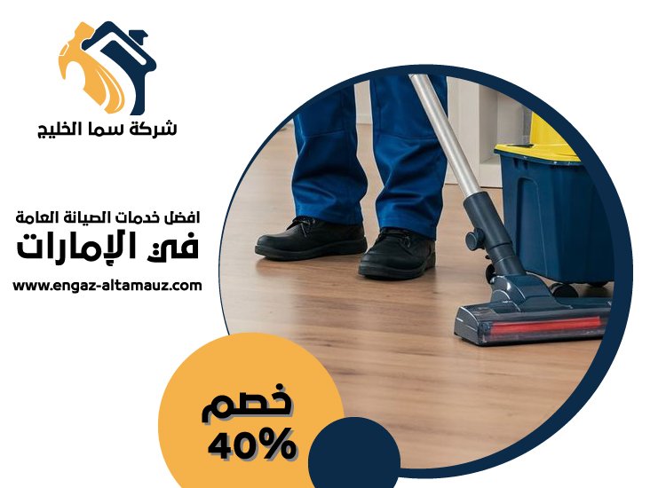 شركة جلي وتلميع الرخام راس الخيمة 4 شركة جلي وتلميع الرخام راس الخيمة