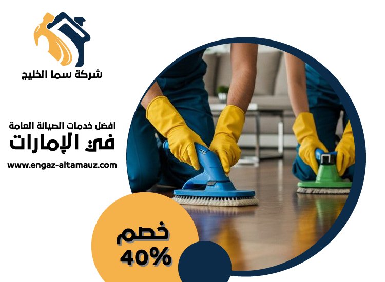 شركة جلي وتلميع الرخام راس الخيمة 5 شركة جلي وتلميع الرخام راس الخيمة