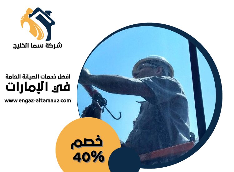 شركات الالمنيوم والزجاج في العين 4 شركات الالمنيوم والزجاج في العين