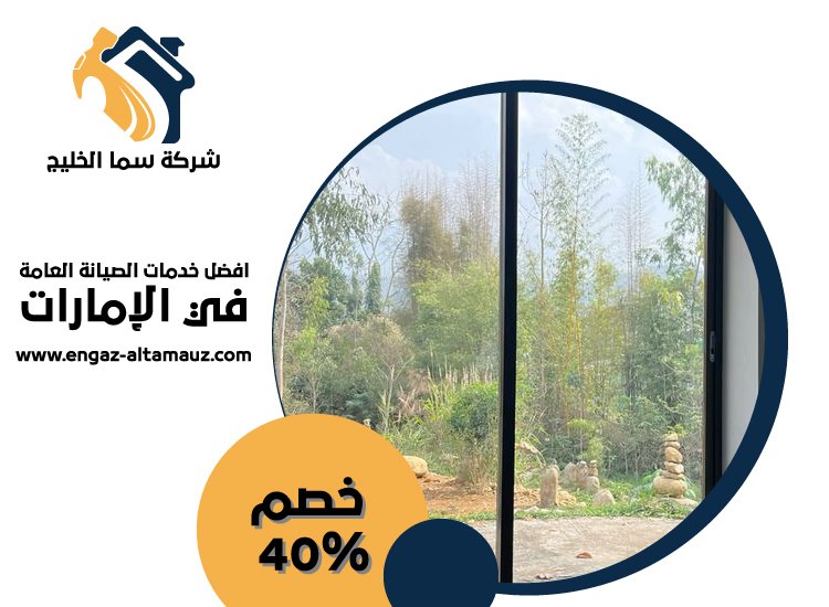تركيب ابواب وشبابيك الوميتال في الشارقة
