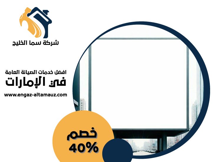 تصميم لوحات محلات تجارية في ابوظبي 3 تصميم لوحات محلات تجارية في ابوظبي