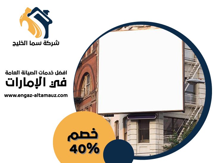 تصميم لوحات محلات تجارية في ابوظبي 4 تصميم لوحات محلات تجارية في ابوظبي