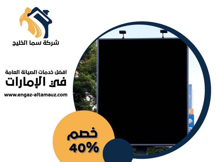 تصميم لوحات محلات تجارية في راس الخيمة 4 تصميم لوحات محلات تجارية في راس الخيمة